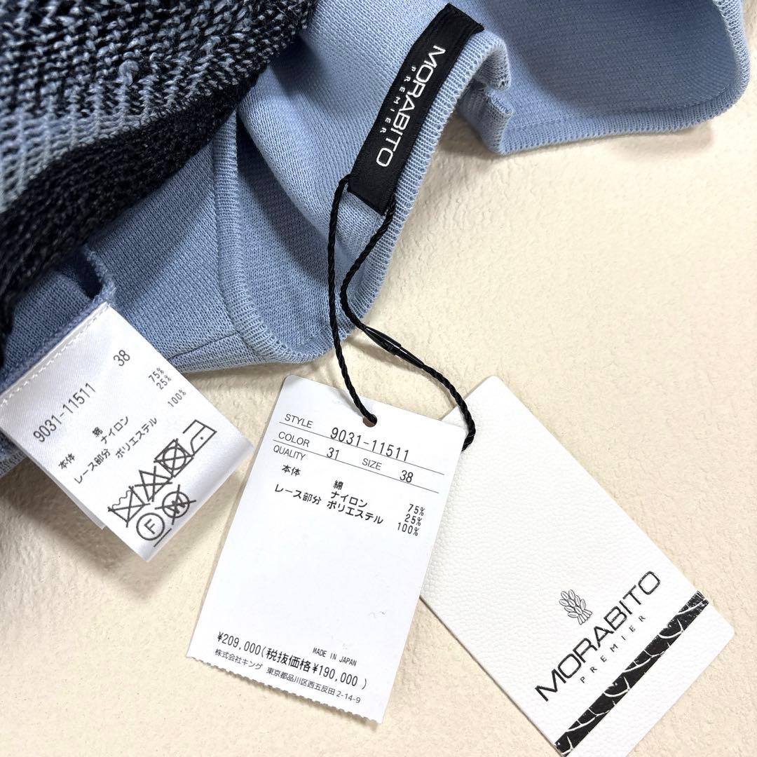 MORABITO モラビト《プルミエ》コットンニット＂luxe＂ワンピース