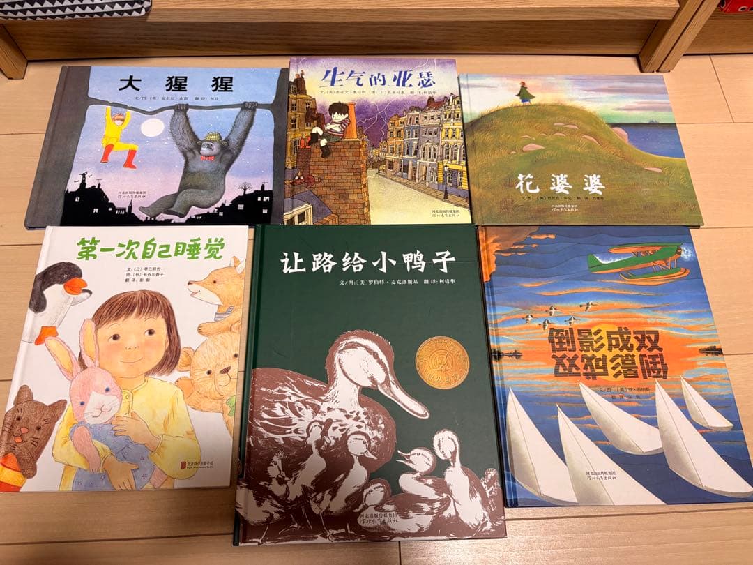 中国語絵本セット66冊(バラ売可)