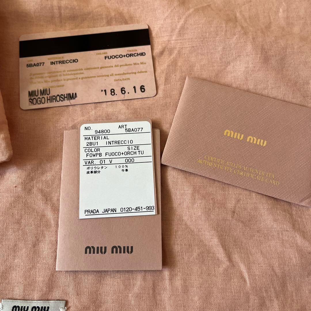 miu miu 2Way かごバッグ イントレッチオ 5BA007 レッド