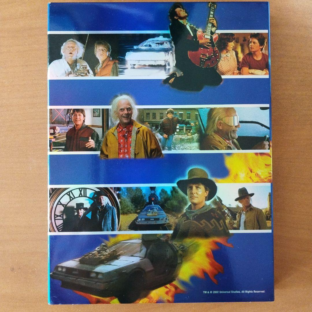 バック・トゥ・ザ・フューチャー 完全トリロジー