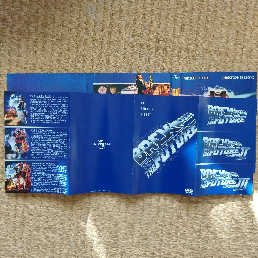 バック・トゥ・ザ・フューチャー 完全トリロジー
