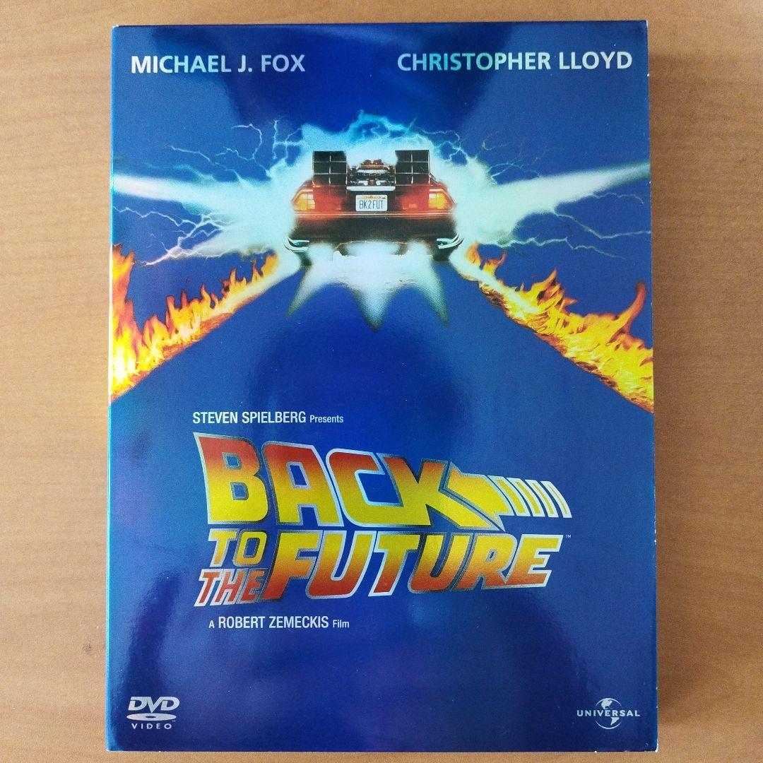 バック・トゥ・ザ・フューチャー 完全トリロジー