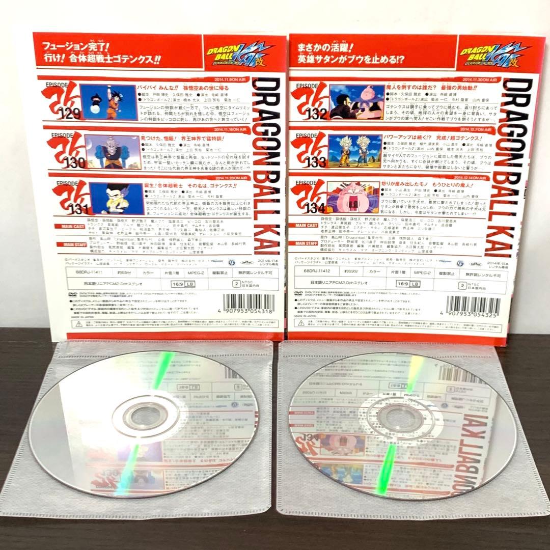 ドラゴンボール改　魔人ブウ編　DVD 全巻（全20巻)セット