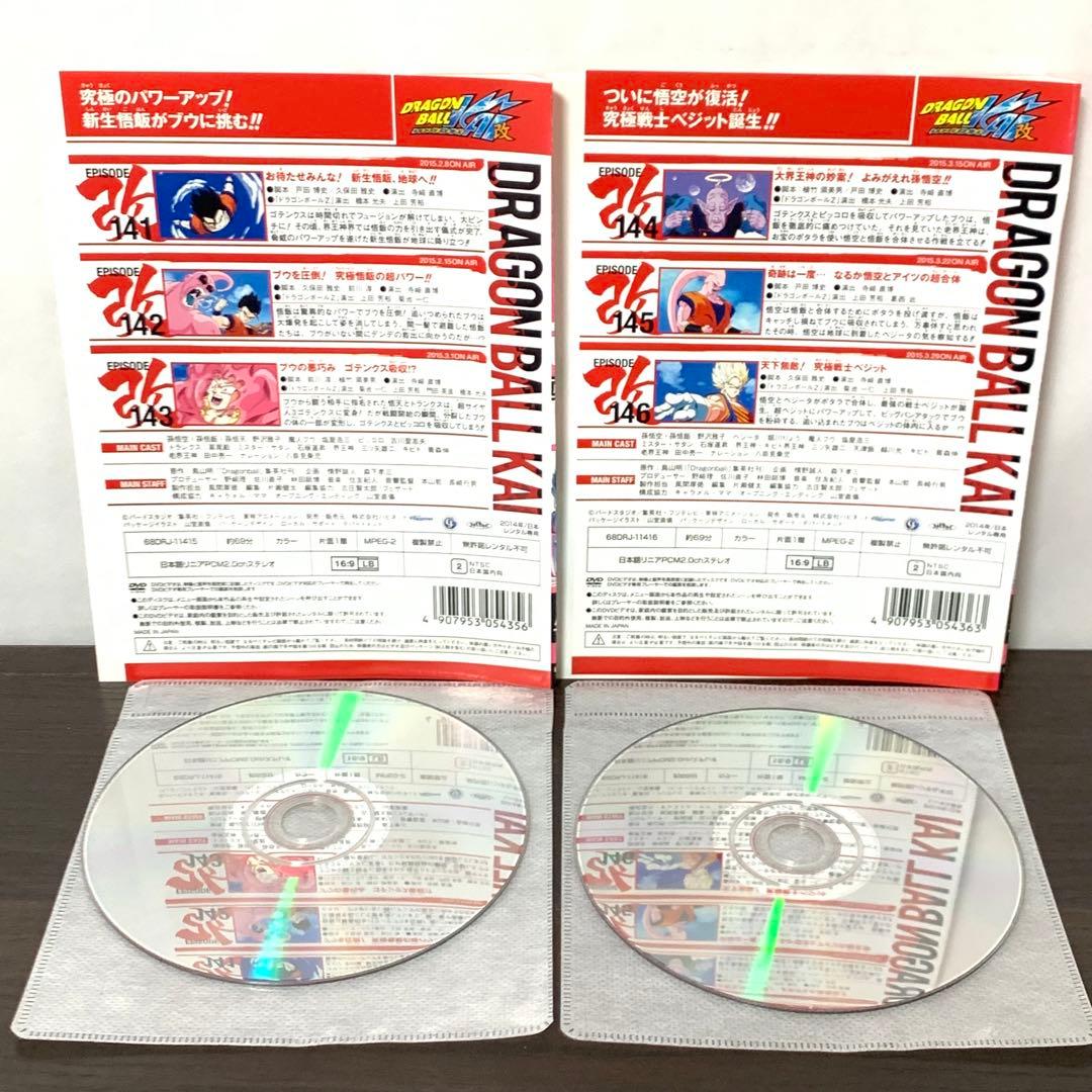 ドラゴンボール改　魔人ブウ編　DVD 全巻（全20巻)セット