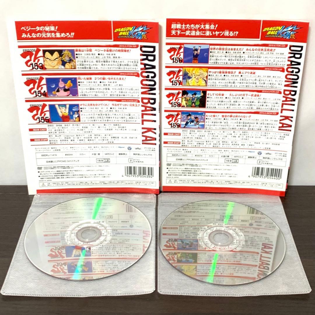 ドラゴンボール改　魔人ブウ編　DVD 全巻（全20巻)セット