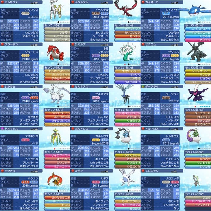 ポケットモンスター　ウルトラムーン　【ウルトラサンムーン】ポケモン　3DS　16