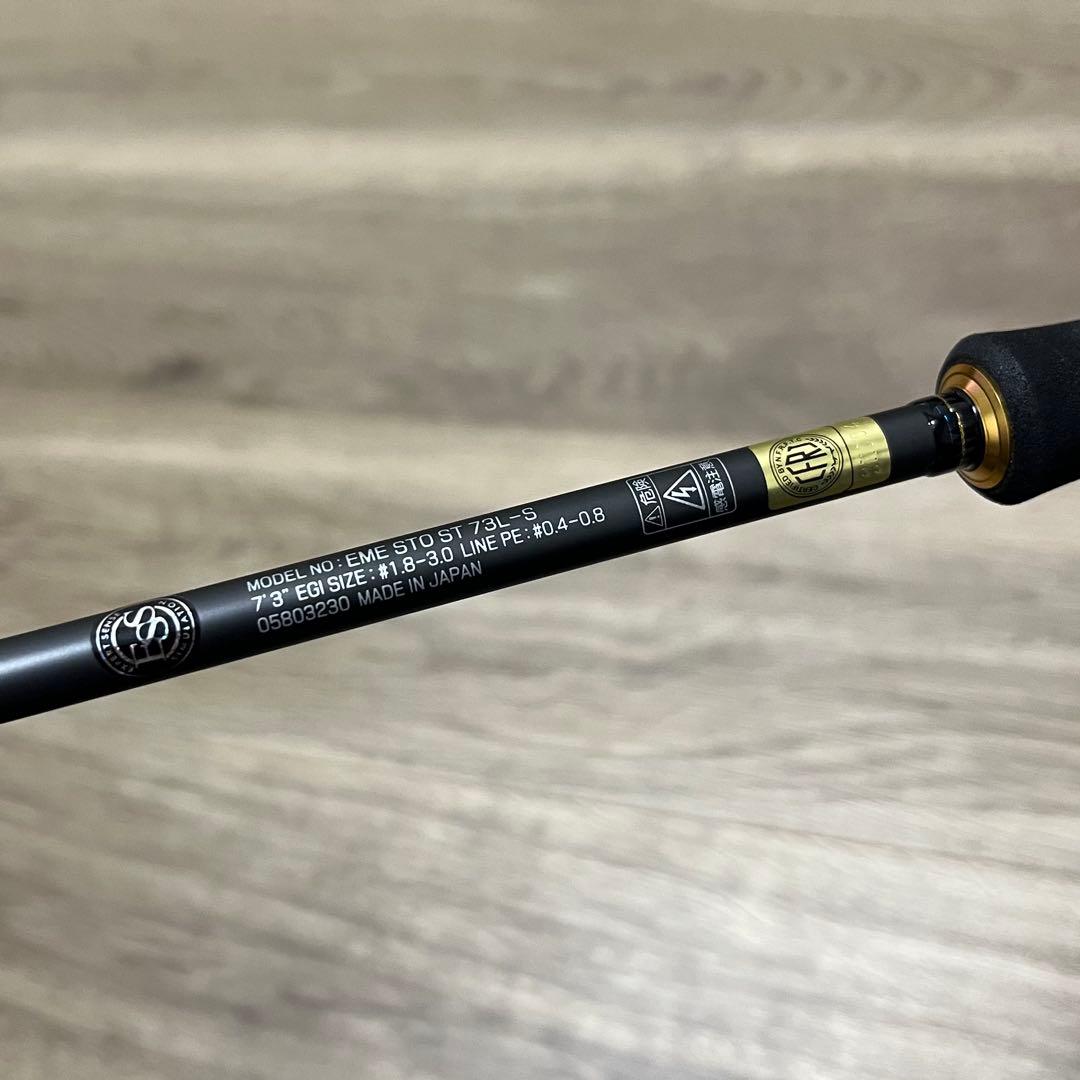 即決価格❗️STOIST ST 73L-S エメラルダス ストイスト DAIWA