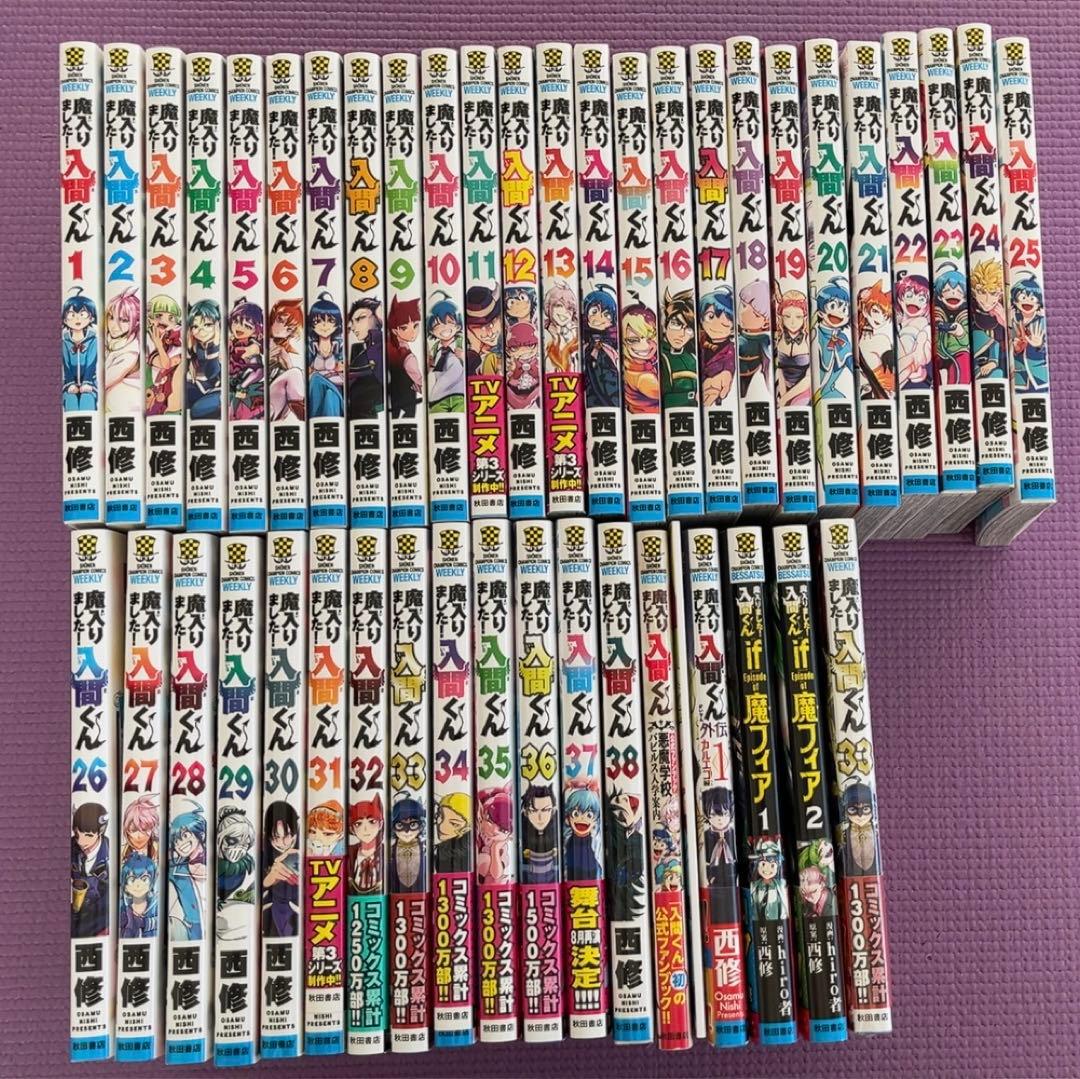 漫画収納BOX・魔入りました！入間くん 1~38・外伝・魔フィア1~2 全44冊