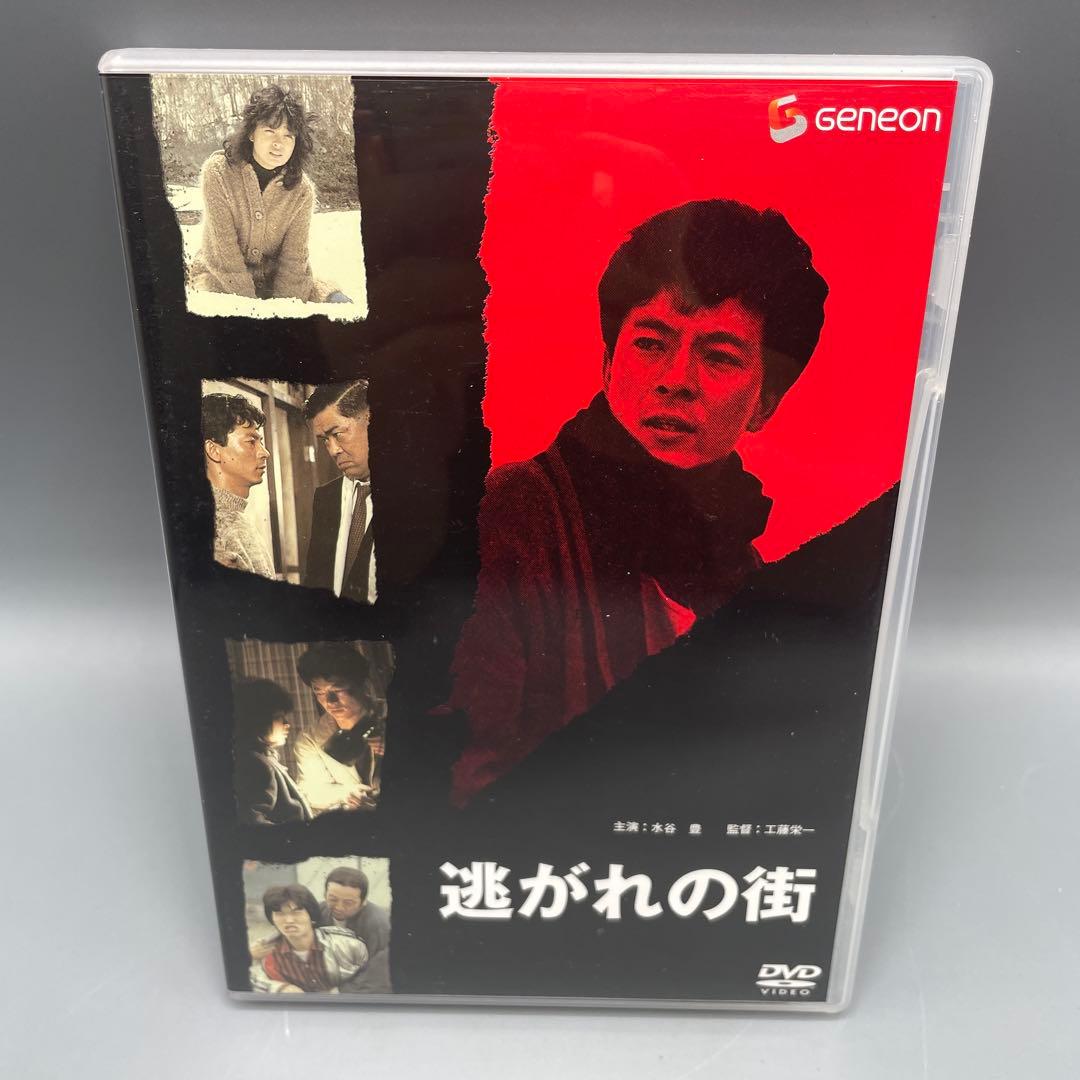 希少DVD 逃れの街 北方謙三 柳ジョージ 水谷豊