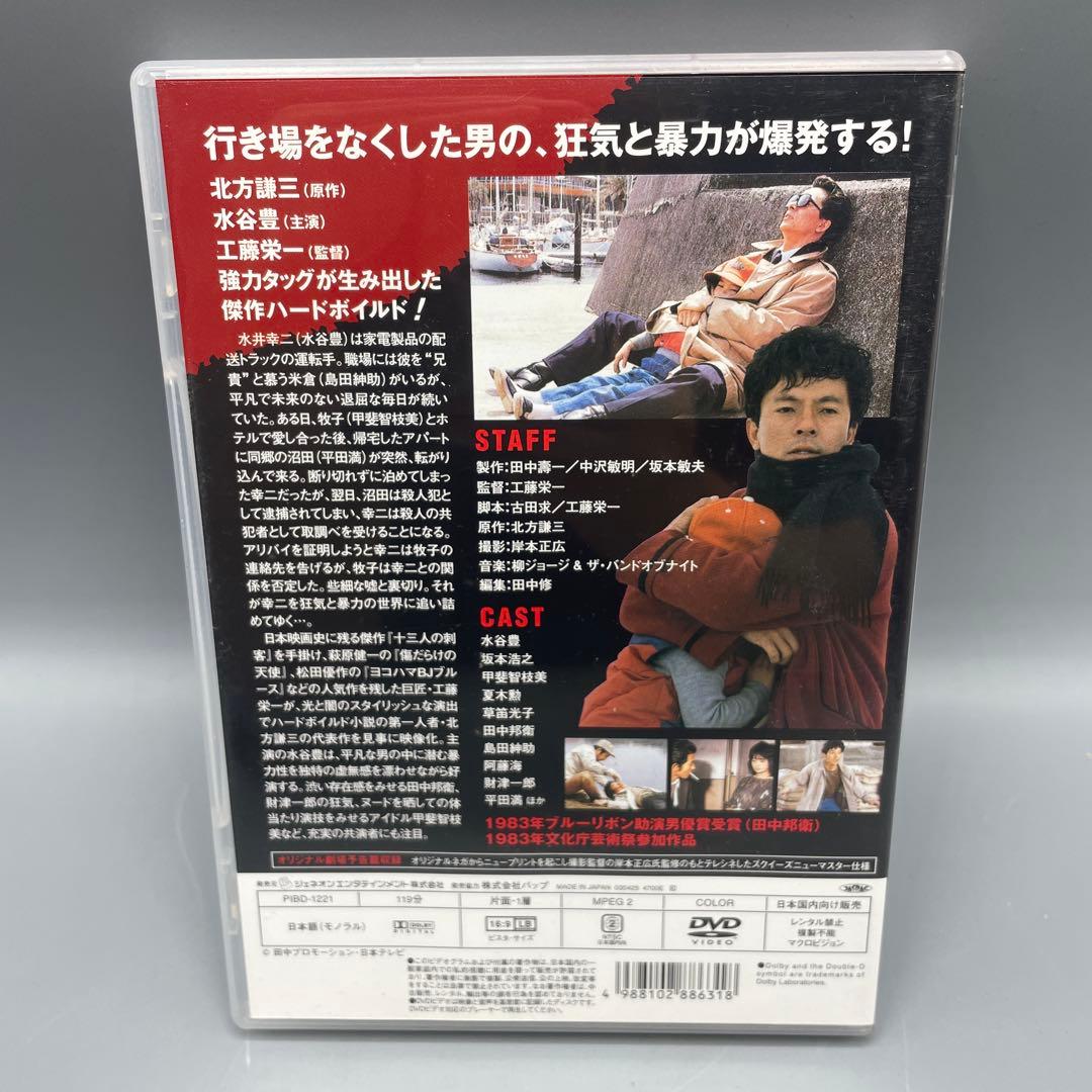 希少DVD 逃れの街 北方謙三 柳ジョージ 水谷豊