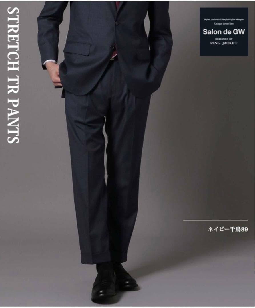 Salon de GW ストレッチTR ネイビー千鳥 セットアップ