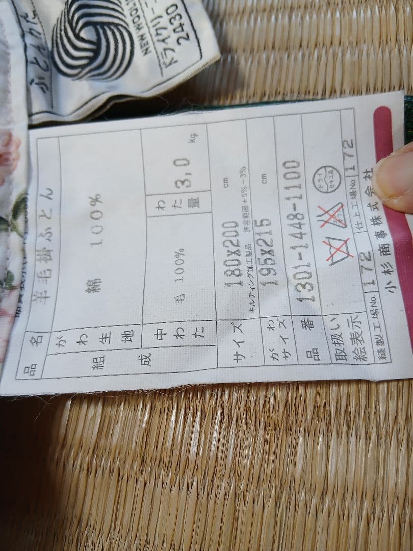 羊毛100%タブル掛け布団