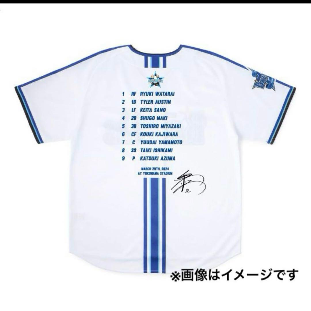 横浜DeNAベイスターズ 宮崎敏郎選手　直筆サイン入りユニホーム