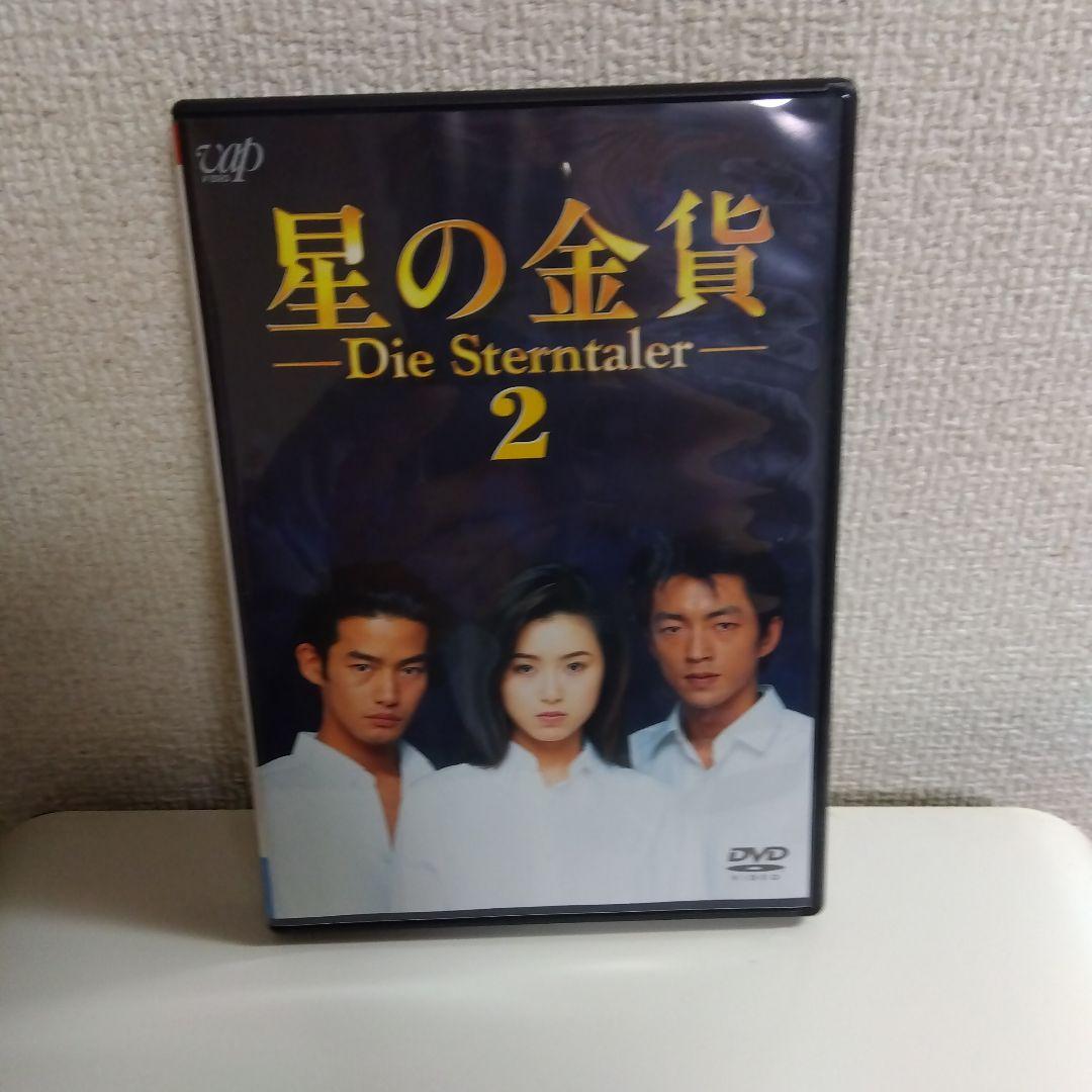 星の金貨 DVD-BOX〈初回限定生産・6枚組〉DVD