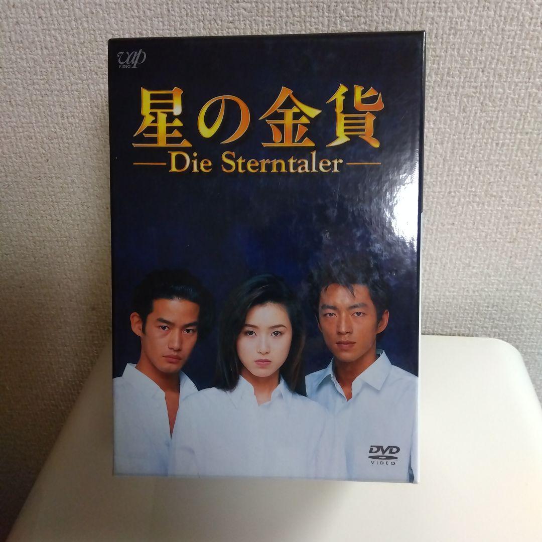 星の金貨 DVD-BOX〈初回限定生産・6枚組〉DVD