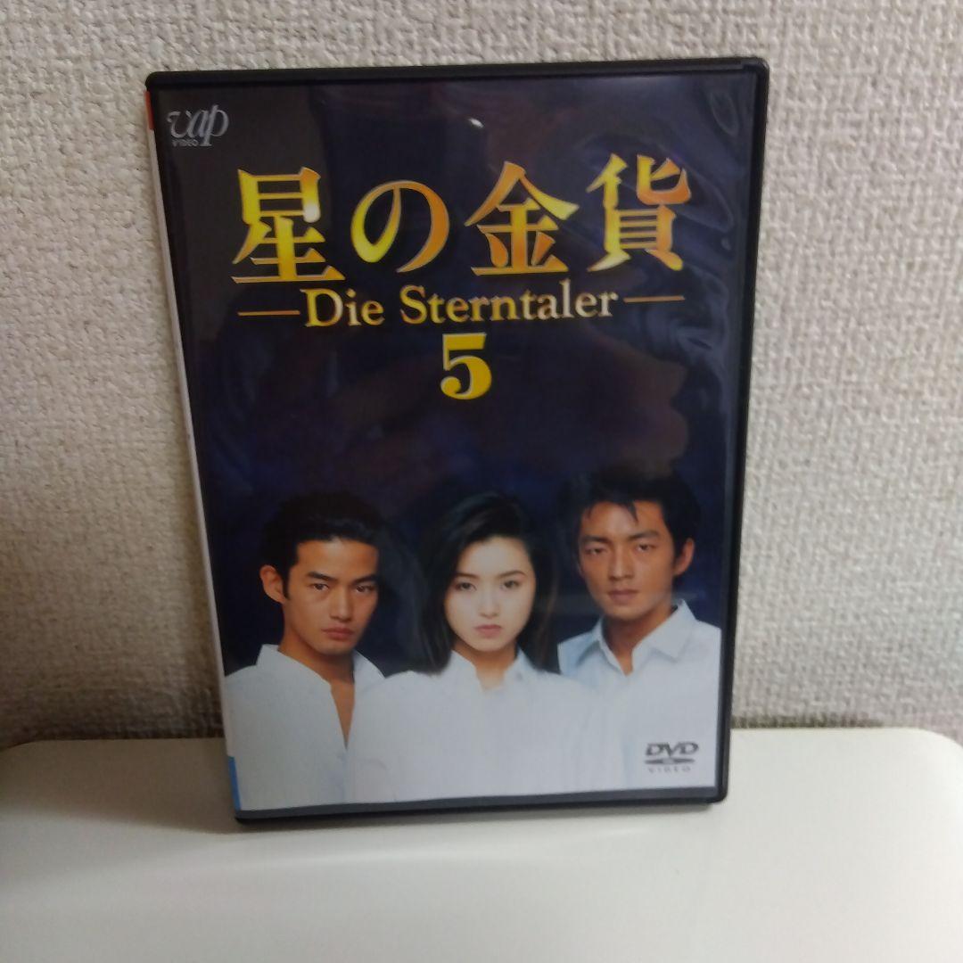 星の金貨 DVD-BOX〈初回限定生産・6枚組〉DVD