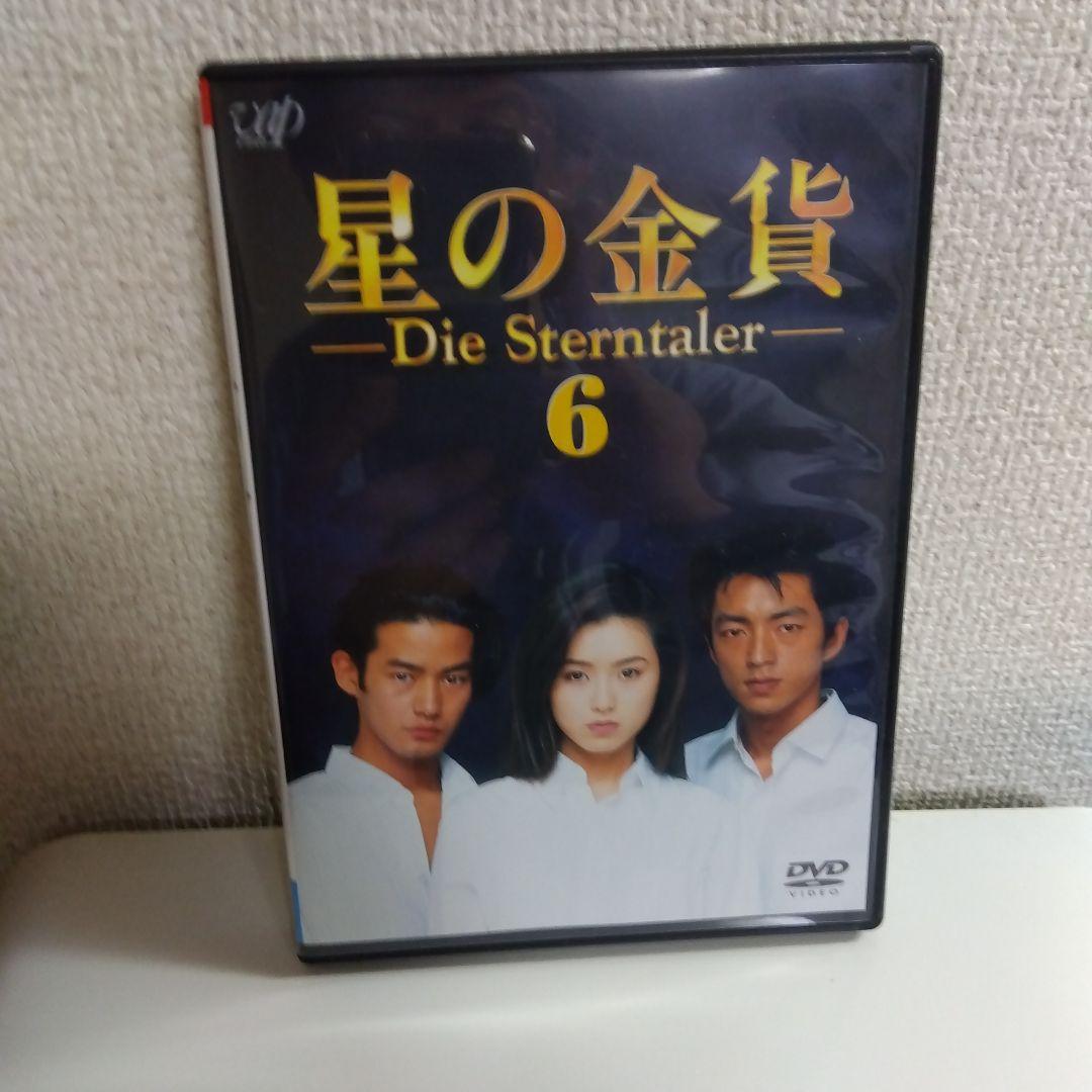 星の金貨 DVD-BOX〈初回限定生産・6枚組〉DVD