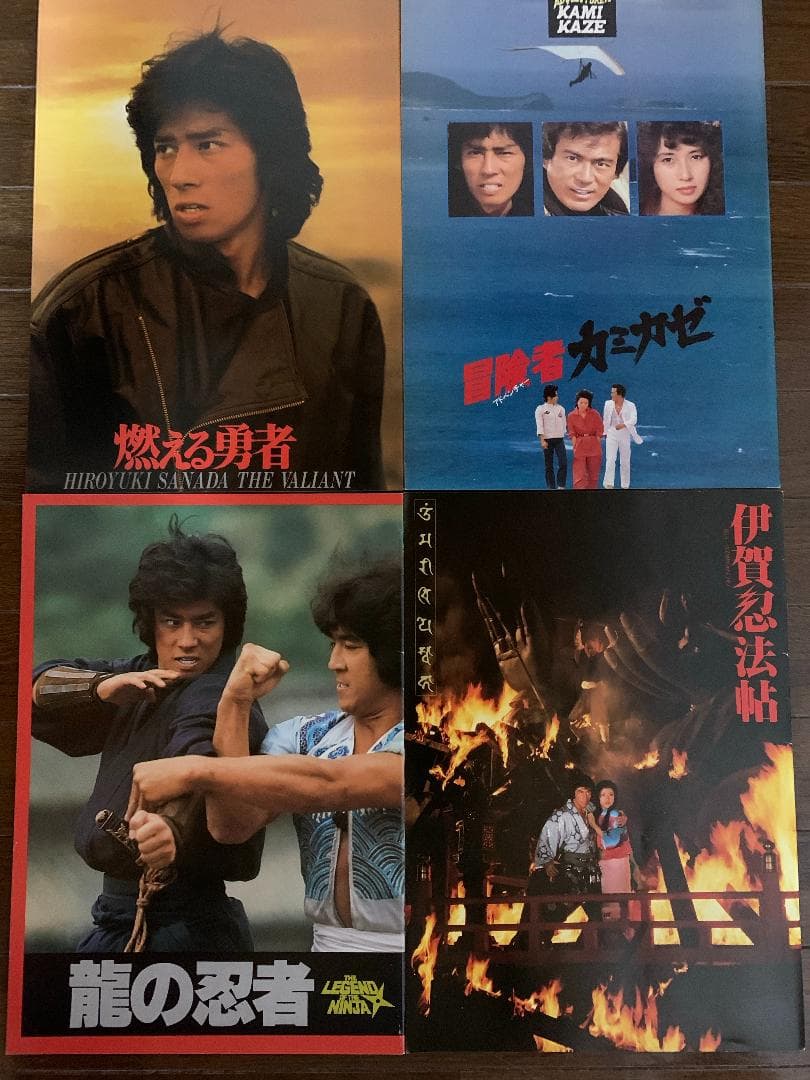 映画パンフレット 真田広之 Sanada Hiroyuki