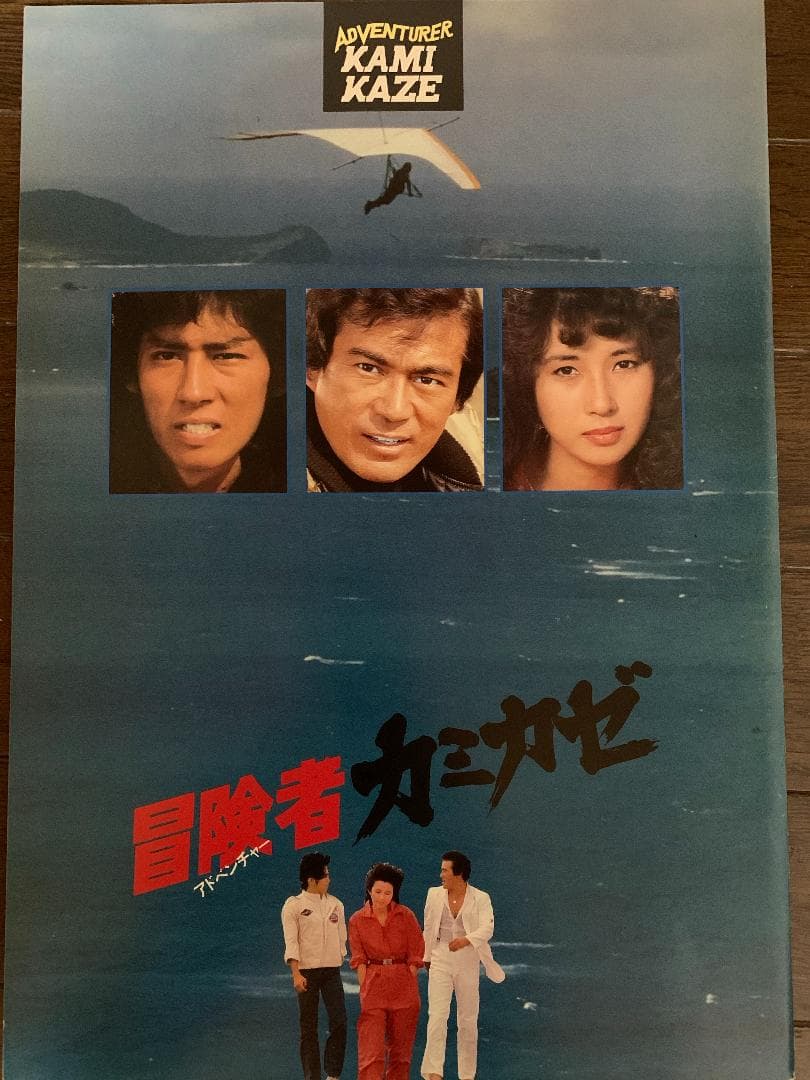 映画パンフレット 真田広之 Sanada Hiroyuki