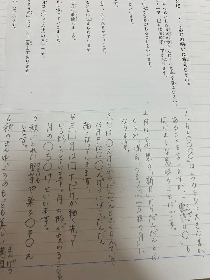 希学園　小1 最高レベル演習 国語　テスト　テキスト　作問ノート