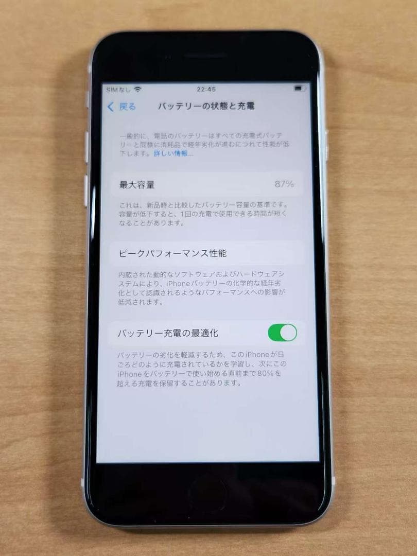 020500F iPhone SE 第3世代A2782 64GB 最大容量87%