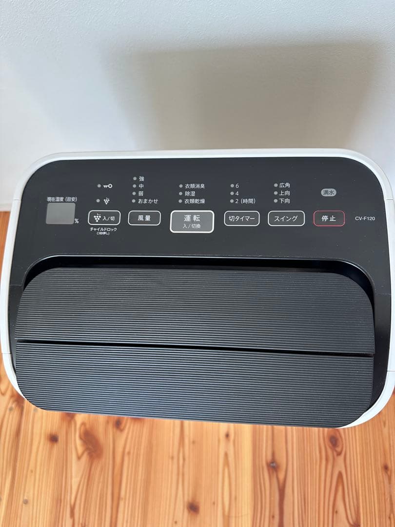 【お値下げ】シャープSHARP 除湿機 ホワイトCV-F120-W 2016年製