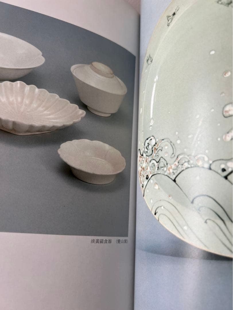 砥部 伊予陶磁器協同組合発行 初版 民藝 柳宗悦 魯山人 古美術 骨董 民窯