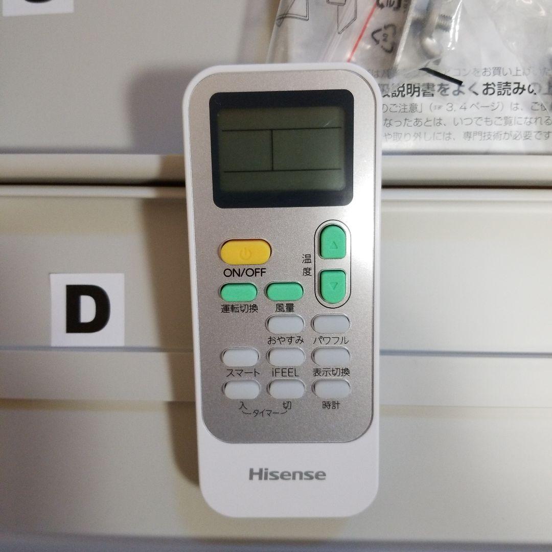 Hisense　スポットエアコン　HPAC-22F