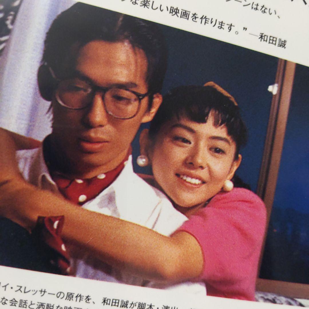 「快盗ルビイ ('88)」DVD 小泉今日子 真田広之 新品ケース