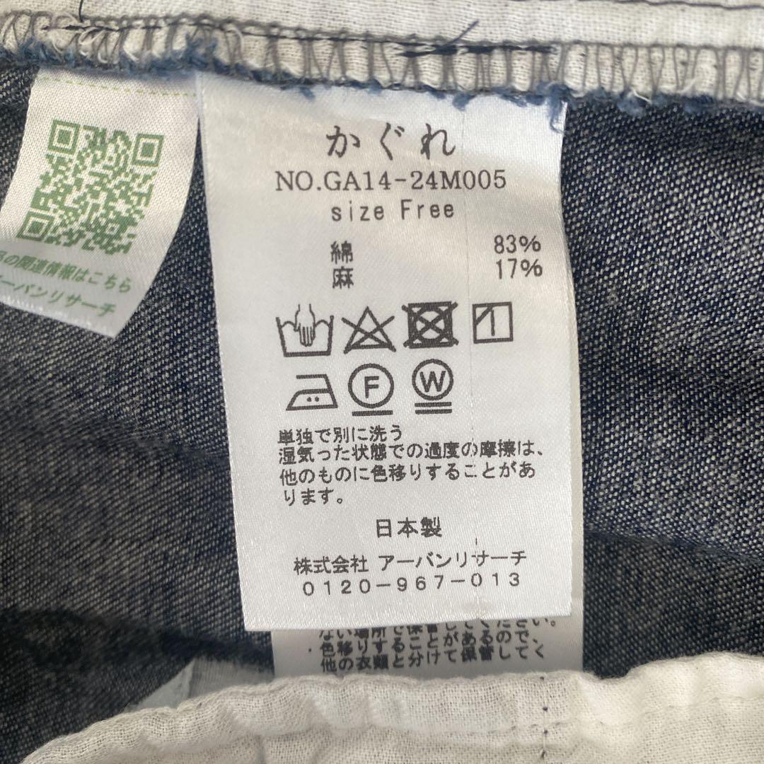かぐれ⟡.綿麻デニムイージーパンツ コットンリネンインディゴ日本製