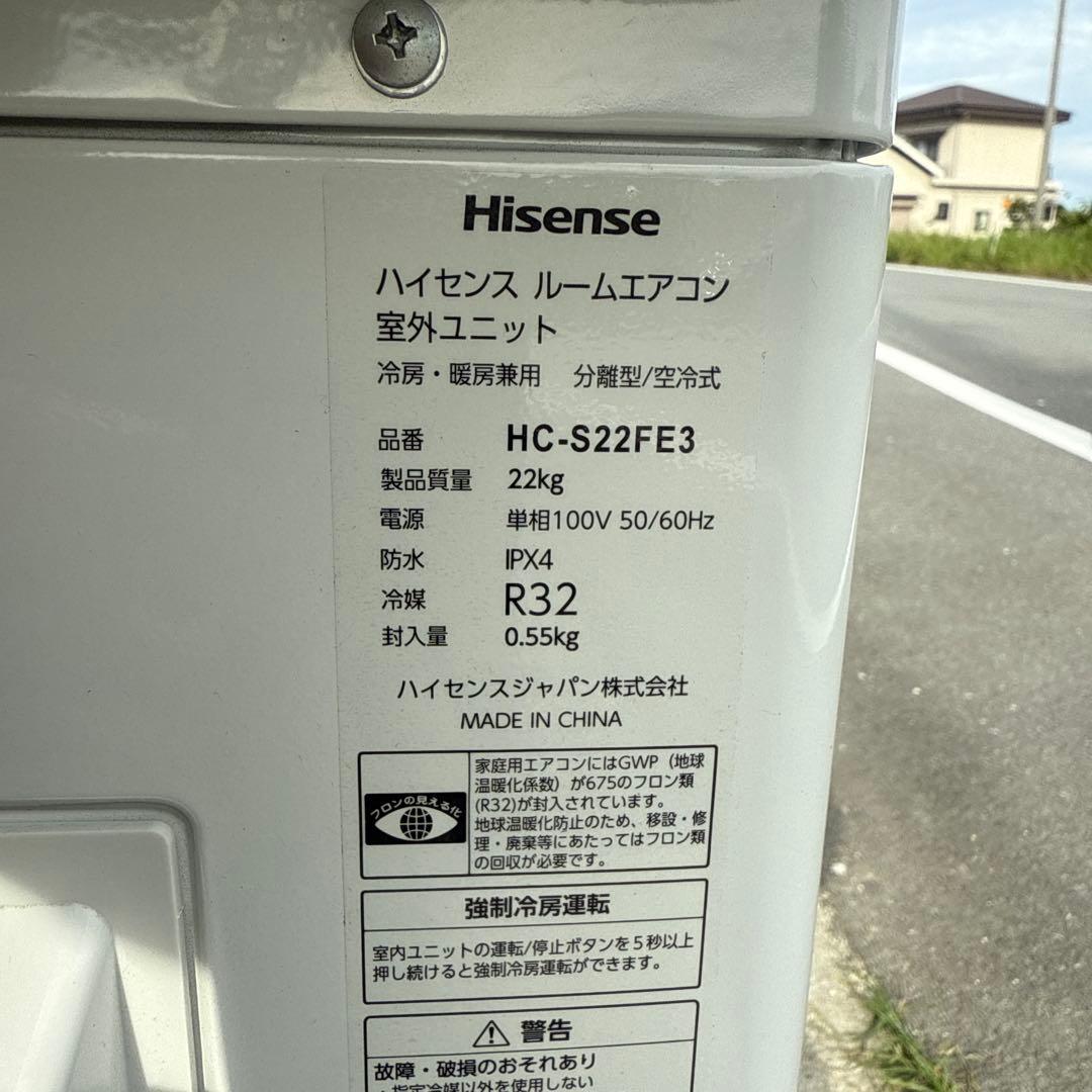 ハイセンス HA-S22FE3-W 2023年製 6畳 エアコン 美品