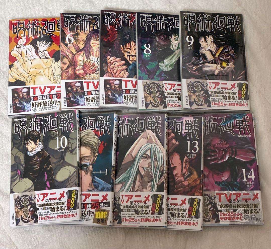 呪術廻戦 5巻〜30巻　初版&帯付き　セット