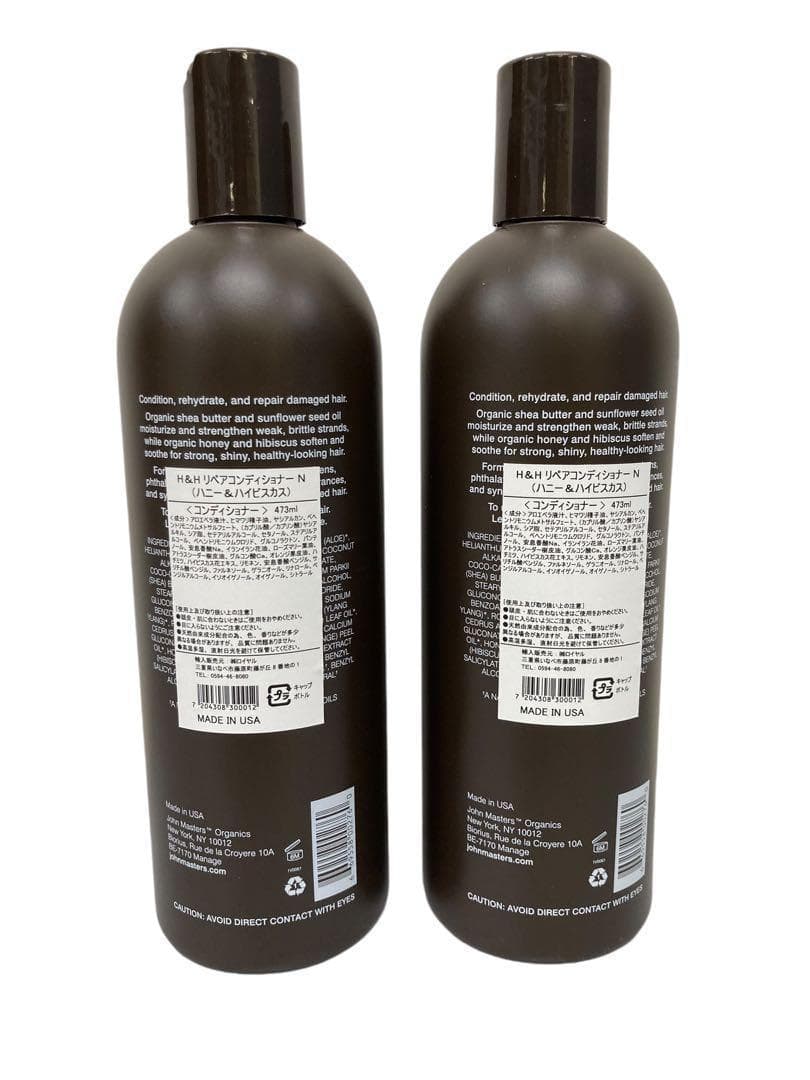【新品未使用】ジョンマスター ハニー&ハイビスカス コンディショナー 2本セット