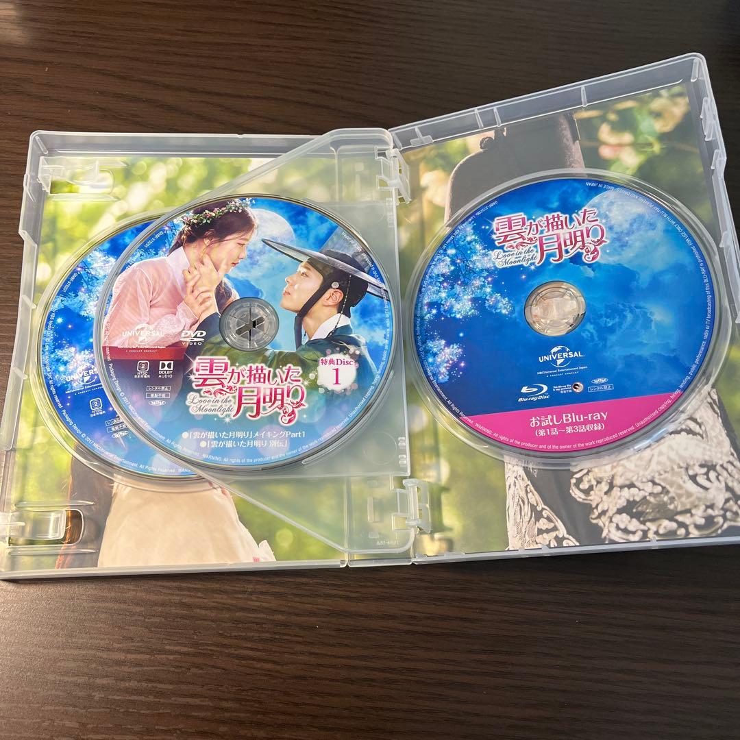 雲が描いた月明り DVD SET