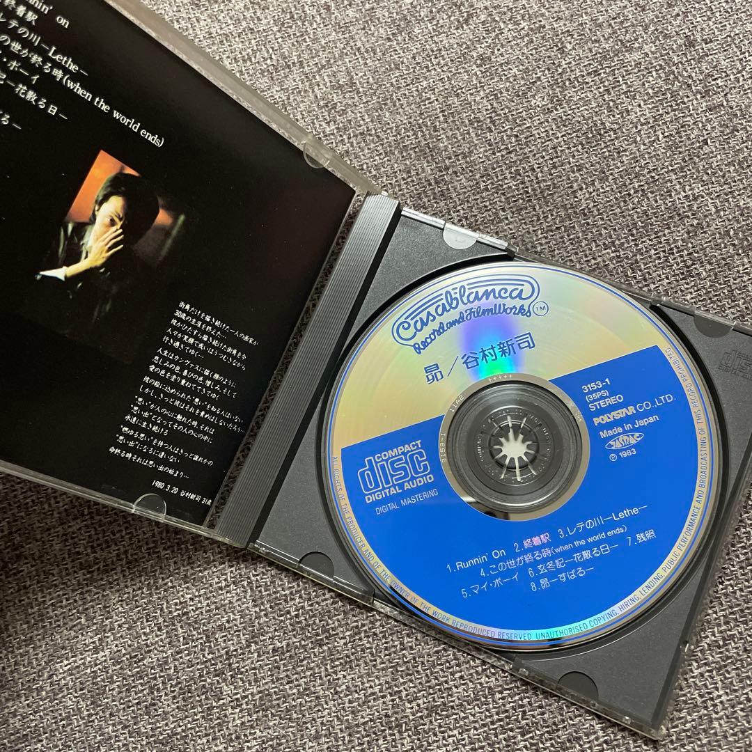 谷村新司　昴　CD 廃盤　オリジナル