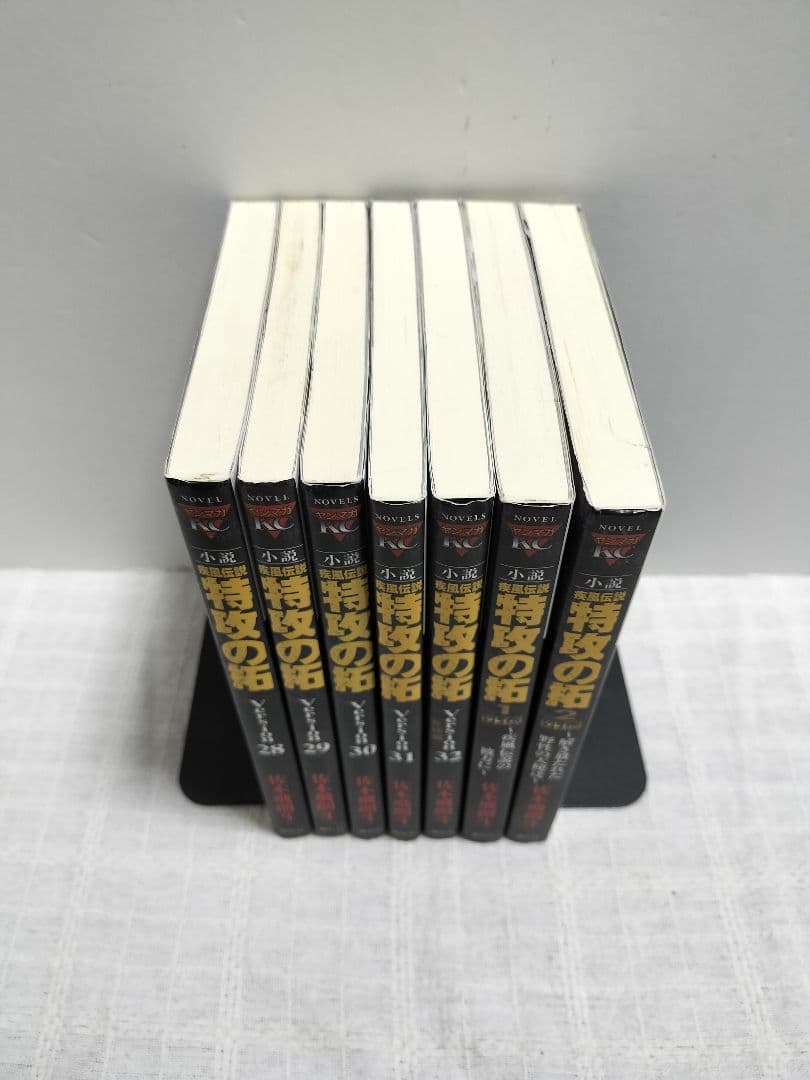 小説 疾風伝説 特攻の拓 28巻-32巻 + 外伝