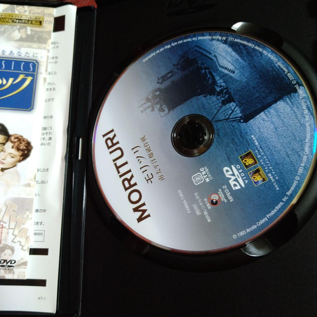 映画 モリツリ 南太平洋爆破作戦 DVD マーロン・ブランド