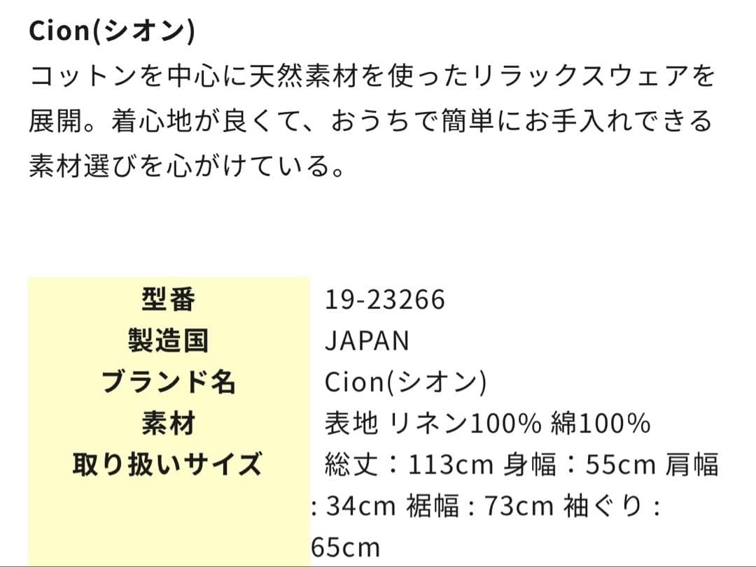 Cion| リネンVネックワンピース (black)