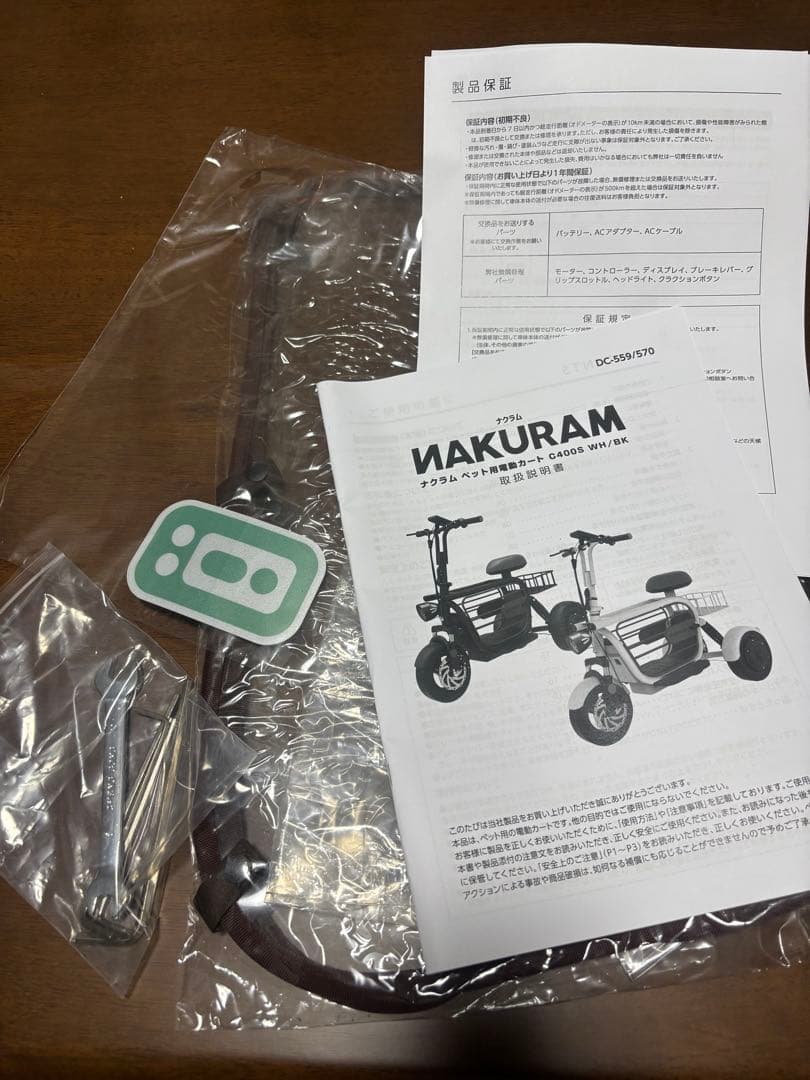 ナクラム　ペット用電動カート三輪電動アシスト自転車 ホワイト