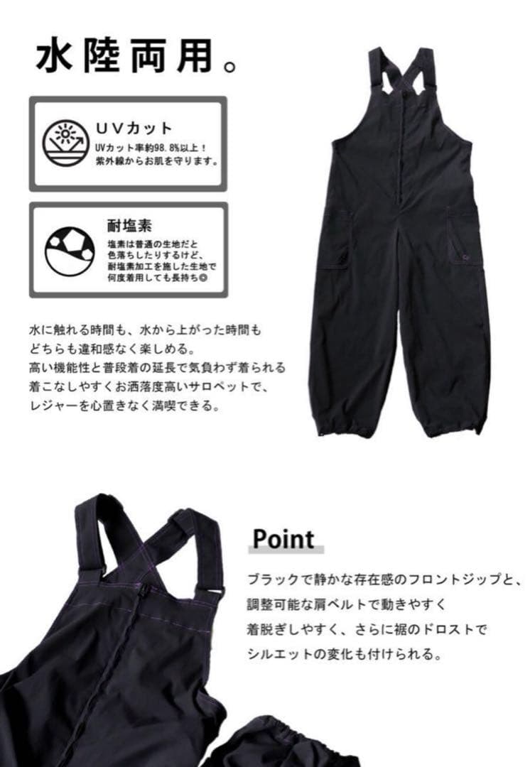 ⭐️新品⭐️antiqua アンティカ　ラッシュガード　サロペット　水陸両用　XL