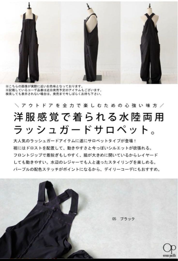 ⭐️新品⭐️antiqua アンティカ　ラッシュガード　サロペット　水陸両用　XL