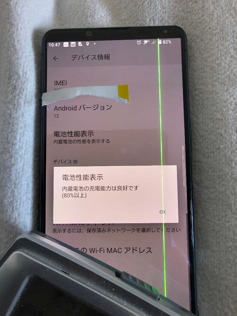 【ジャンク】 Xperia 5 IIIグリーン ソフトバンク SONY　箱付き