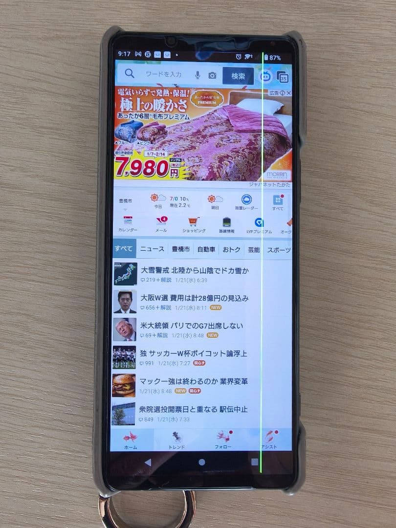 【ジャンク】 Xperia 5 IIIグリーン ソフトバンク SONY　箱付き