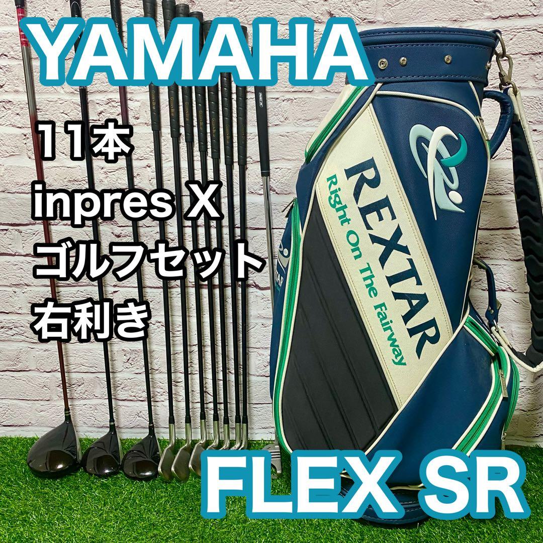 ヤマハ インプレスX ゴルフセット 11本 SR 右 ゴールデンベアー メンズ