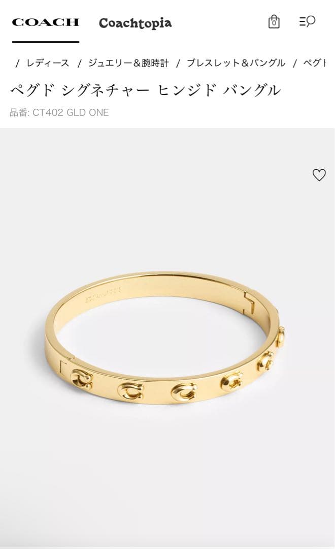 COACH ペグド シグネチャー ヒンジド バングル