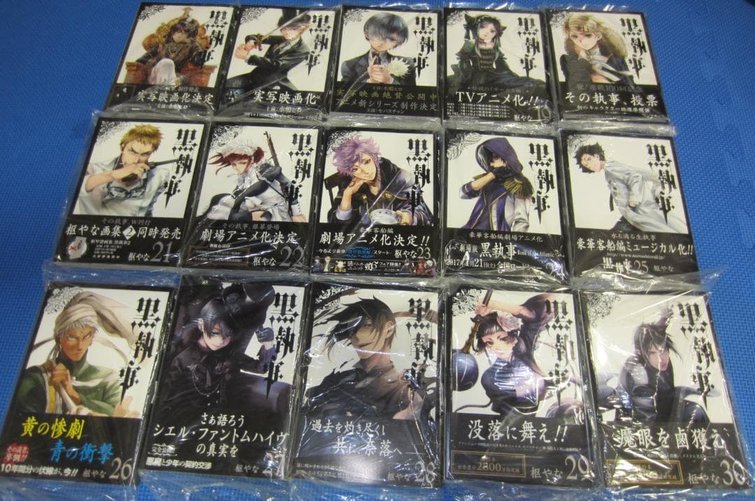 【2巻以降初版帯付き】黒執事 1〜35巻セット　 枢やな