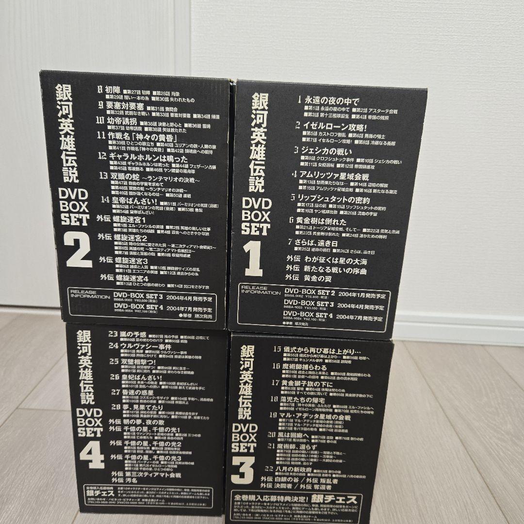 銀河英雄伝説DVD 全巻Set　本編28 外伝15