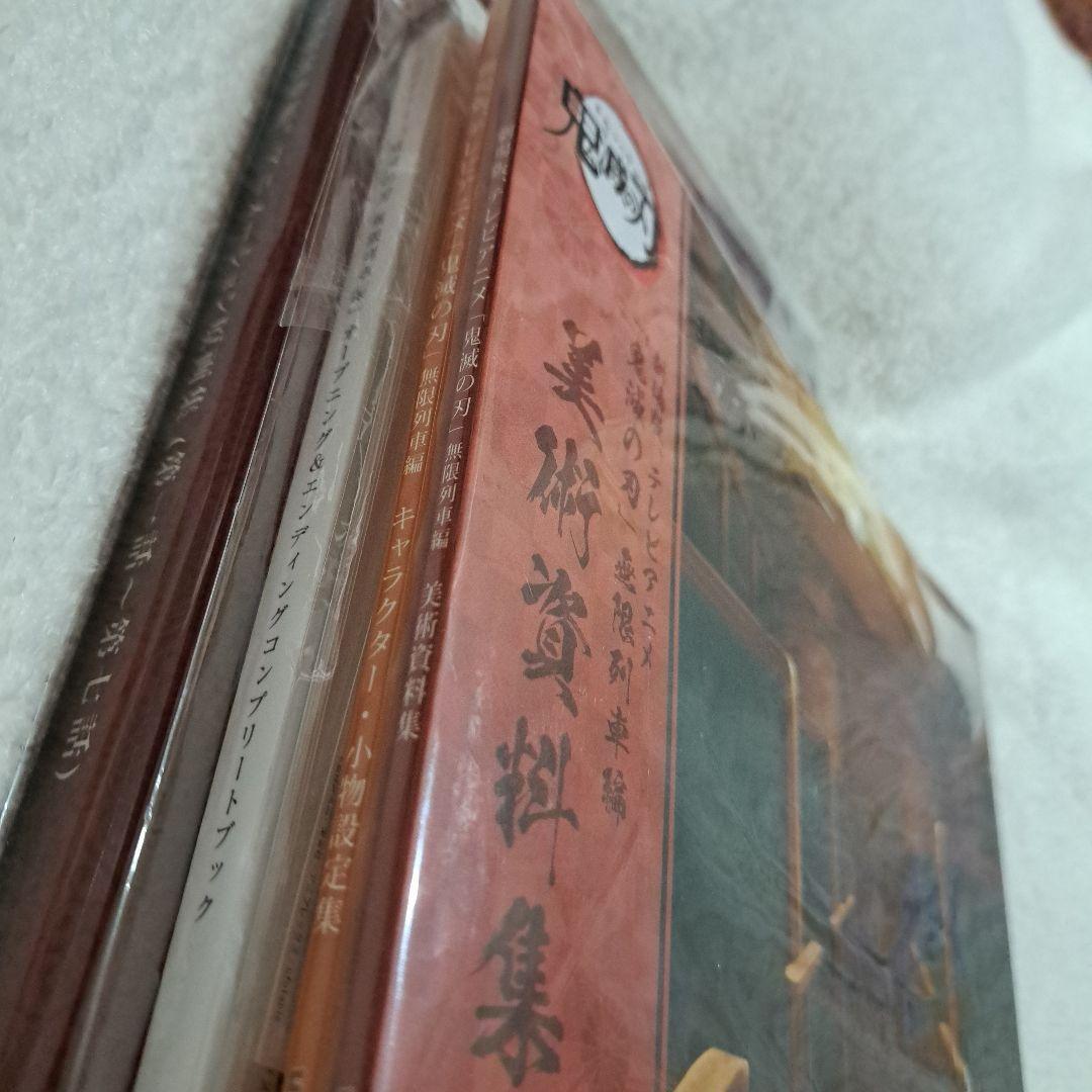 鬼滅の刃 無限列車編 原画集 設定集セット　煉獄杏寿郎