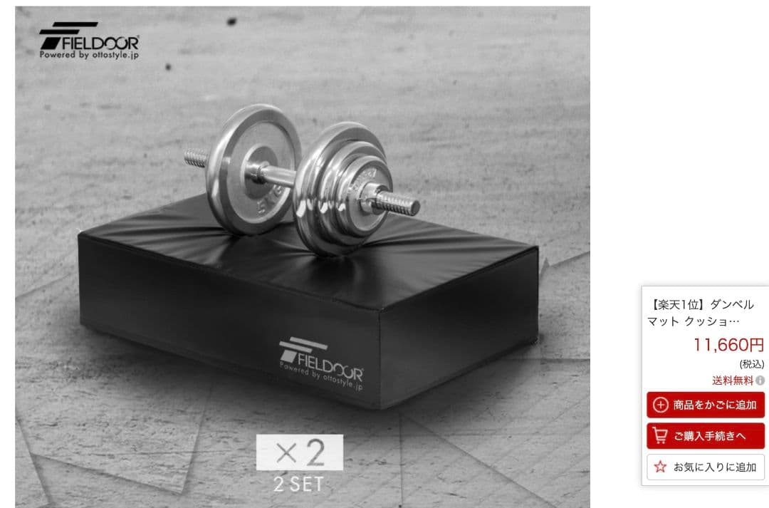 【四国】シャフト,ラバープレート,ダンベルミットセット