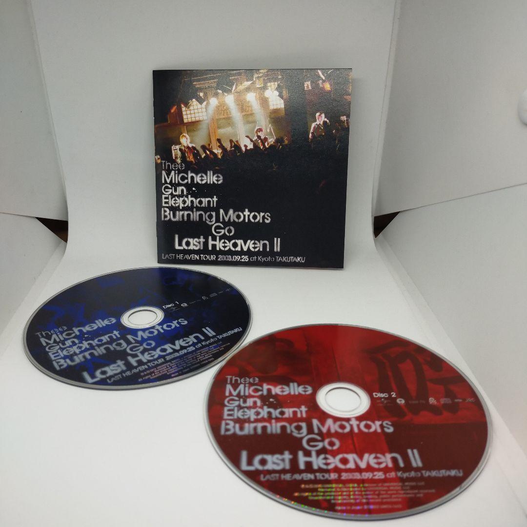 ミッシェルガンエレファント「 THEGREATESTHIT」「ラストヘブンII」